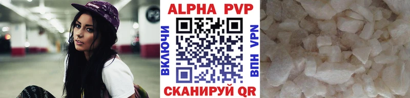 цена   Красково  Alpha PVP СК КРИС 