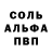 МЕТАМФЕТАМИН пудра Jonas Bierweiler