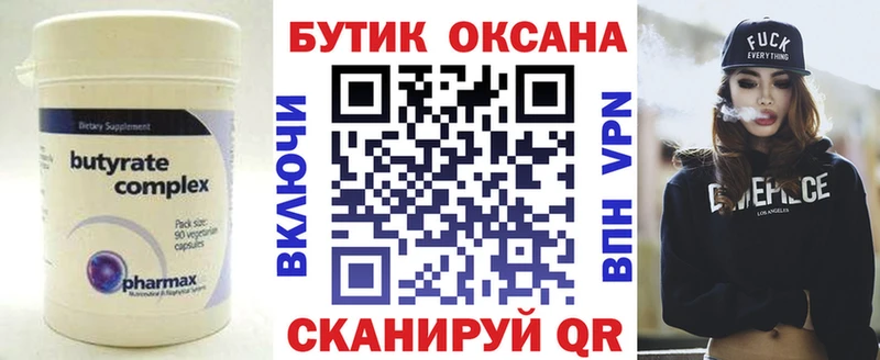 shop как зайти Красково Бутират оксибутират