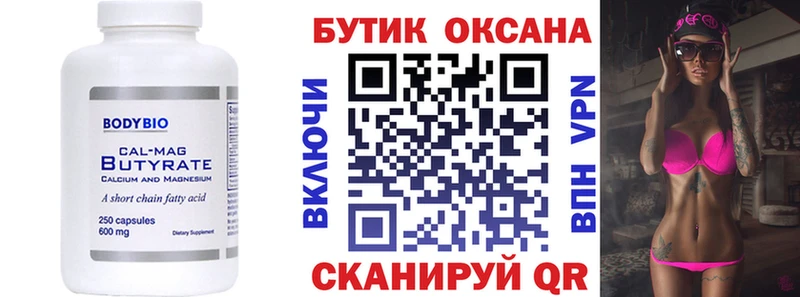 Бутират оксибутират Красково