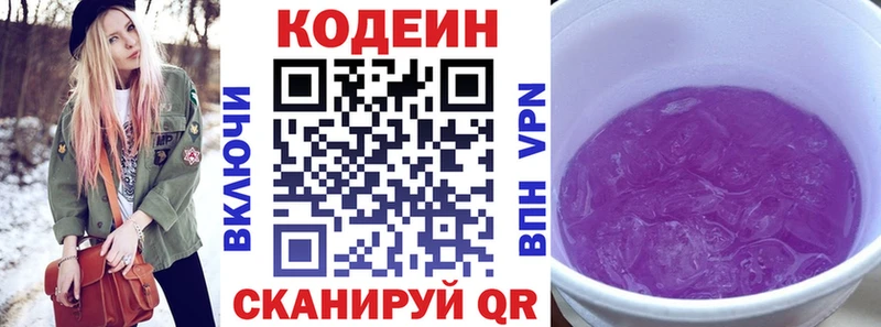 наркотики  Красково  Кодеиновый сироп Lean напиток Lean (лин) 