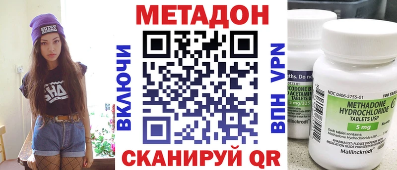 МЕТАДОН мёд  Красково 